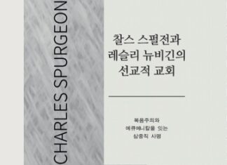 담임목사 저서1