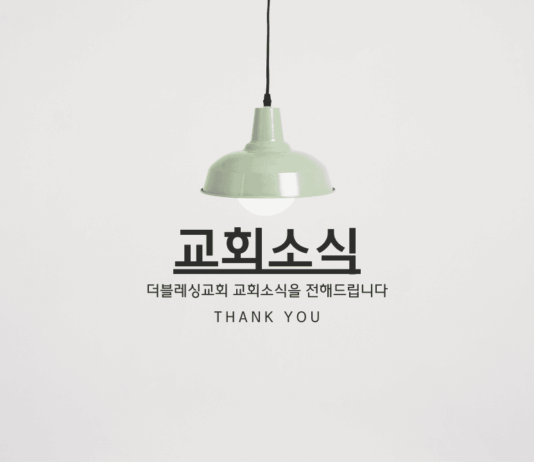 08/03/2025 교회소식