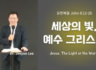 세상의 빛 예수 그리스도 9월 7일