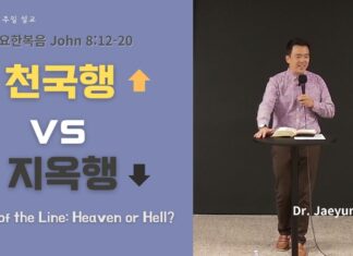 천국행 VS 지옥행 9월 14일