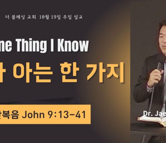 내가 아는 한 가지 10월 19일