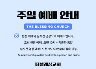 날씨에 따른 예배 안내 1월 25일 주일 예배