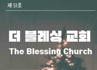 12월 21일 교회소식