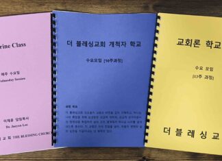 더블레싱 학교 교육 과정