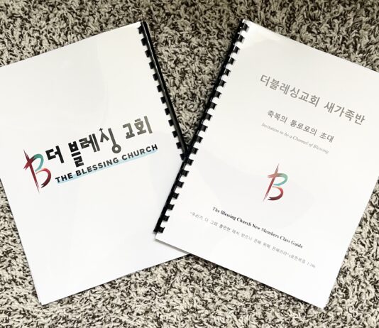 더블레싱교회 새가족 모임: 축복의 통로로의 초대