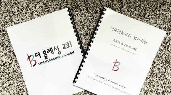 더블레싱교회 새가족 모임: 축복의 통로로의 초대