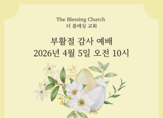 2026 부활주일 예배
