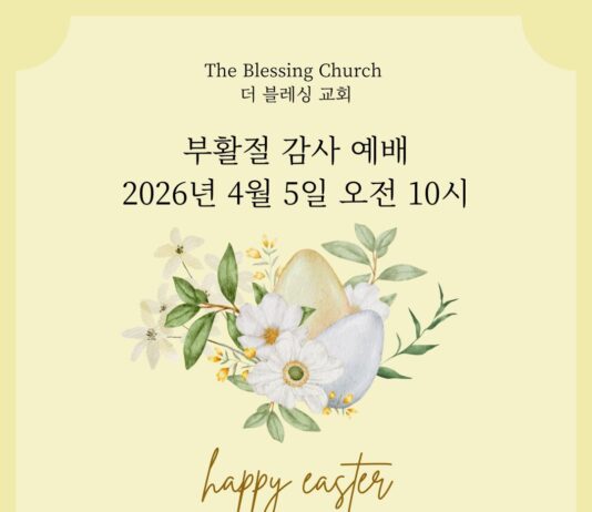 2026 부활주일 예배