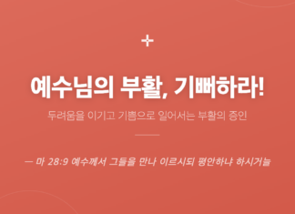 설교 카드 | 부활하신 예수님! 기뻐하라