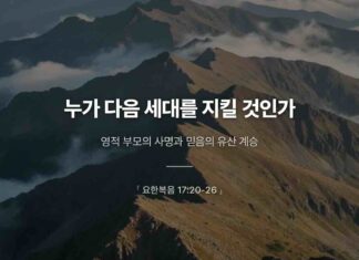 카드뉴스 | 누가 다음 세대를 지킬 것인가