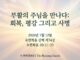 주일설교 | 부활의 주님을 만나다: 회복, 평강 그리고 사명 July 11.2026