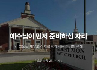카드뉴스 | 예수님이 먼저 준비하신 자리