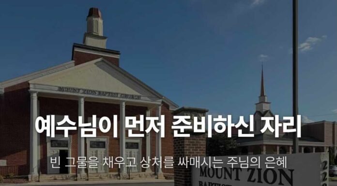 카드뉴스 | 예수님이 먼저 준비하신 자리