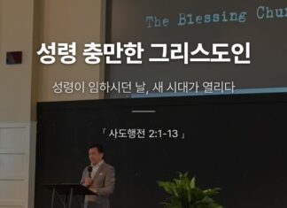 카드뉴스 | 성령 충만한 그리스도인