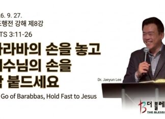 주일설교 | 바라바의 손을 놓고 예수님의 손을 Sep27.2026