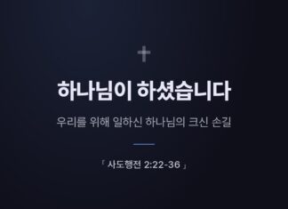 카드뉴스 | 하나님이 하셨습니다.