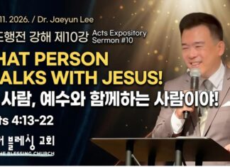 주일설교 | “저 사람, 예수와 함께하는 사람이야!” Oct 11.2026